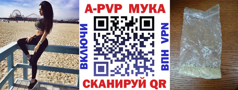 A PVP кристаллы  закладки  ОМГ ОМГ   Находка 