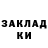 ГАШ ice o lator DEN Kostewicz