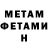 Кетамин VHQ Ernesto Garfias