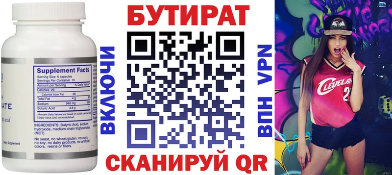 БУТИРАТ BDO 33%  блэк спрут маркетплейс  Находка  наркота 