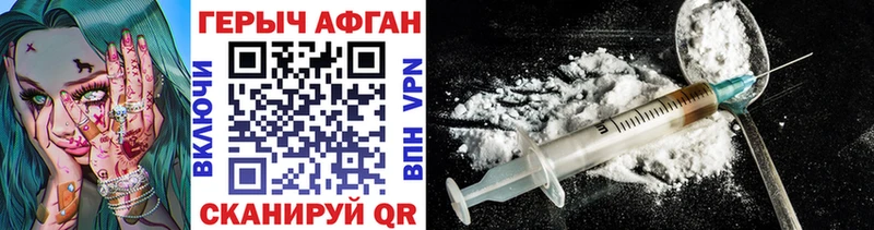Героин Heroin  Находка 
