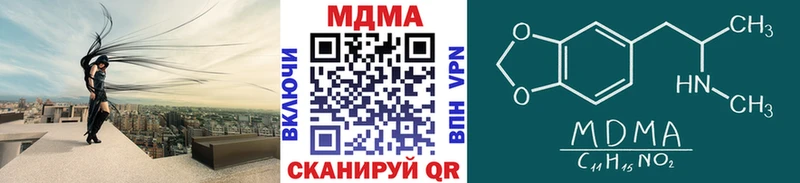 МДМА молли  KRAKEN онион  Находка 