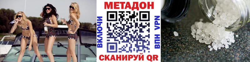 сколько стоит Находка МЕТАДОН methadone
