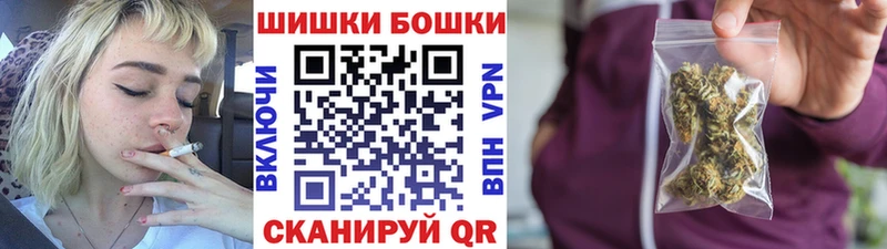 MEGA ССЫЛКА  нарко площадка наркотические препараты  Бошки Шишки план  Находка 
